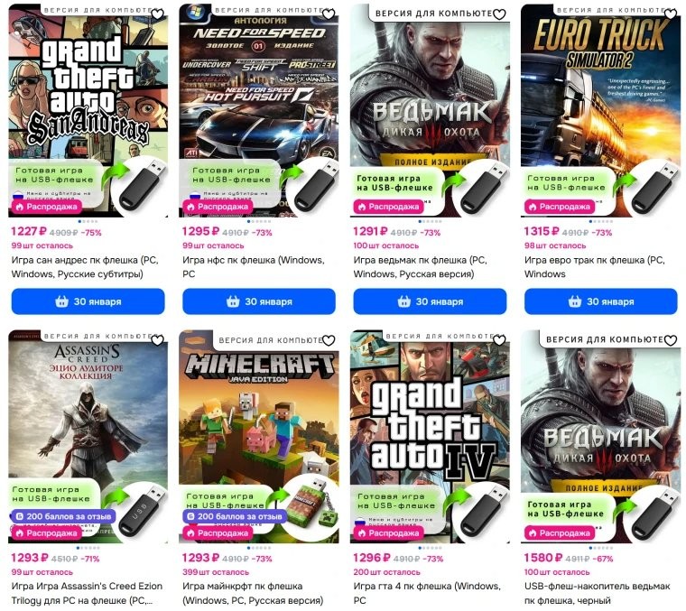 这能是正版? 俄罗斯电商售卖U盘版《巫师3》引关注