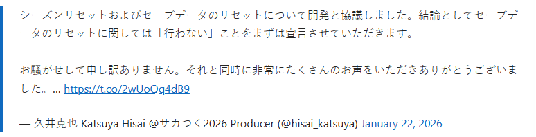 《SEGA 新创造球会2026》发售 响应玩家意见新赛季不再回档