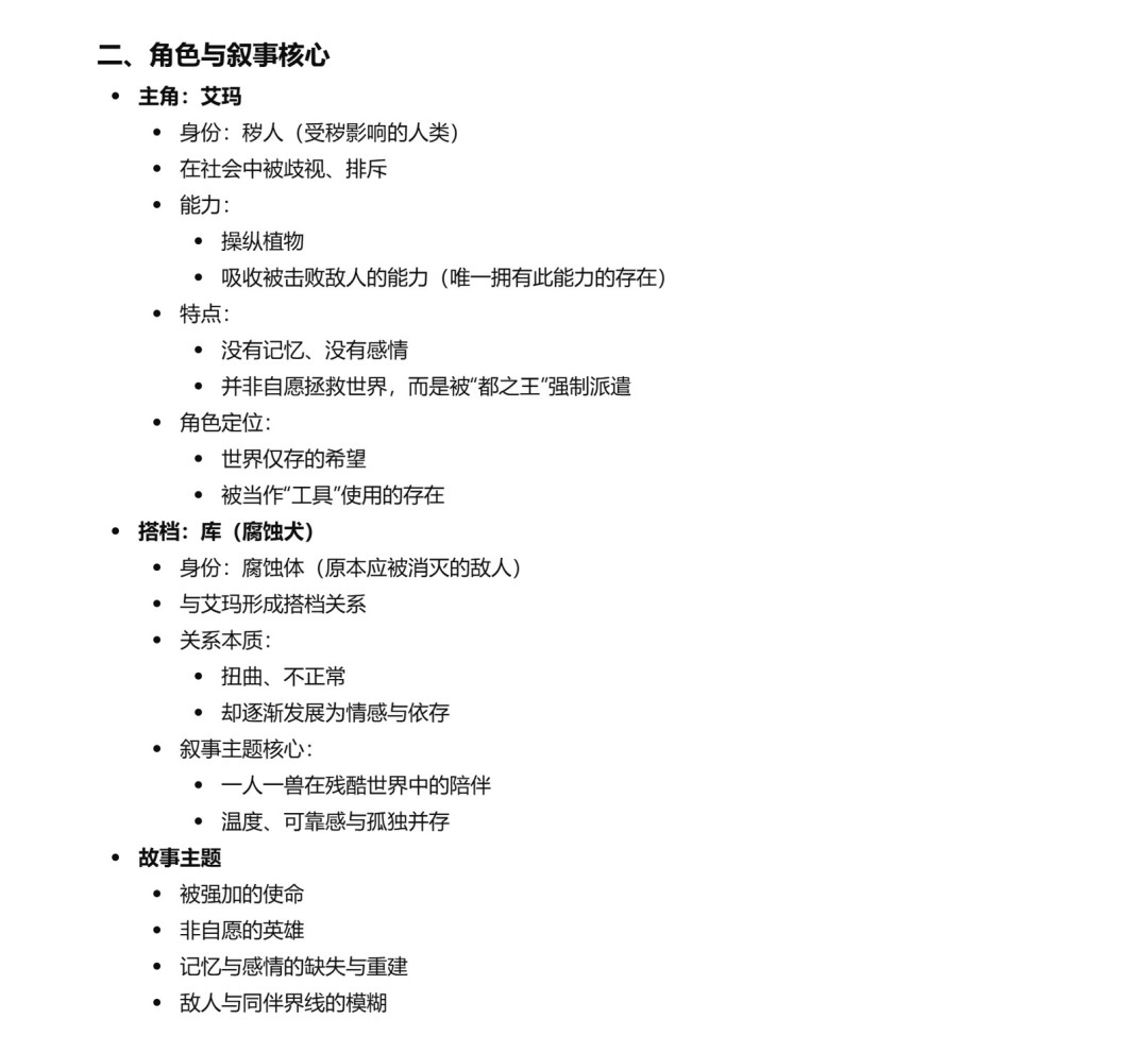 《轮回之兽》海量截图和游戏总监专访 已开发六年、非完全开放世界
