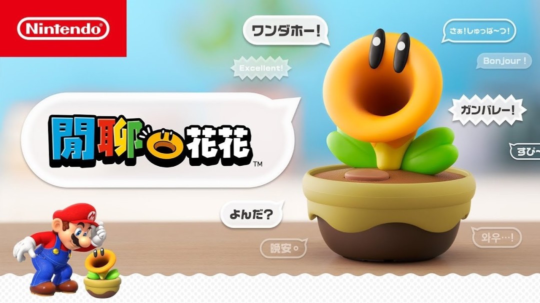 雄蕊痒痒的 《超级马里奥兄弟:惊奇》闲聊花周边预售
