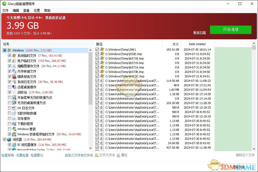 Glary Disk Cleaner6.0.1.42