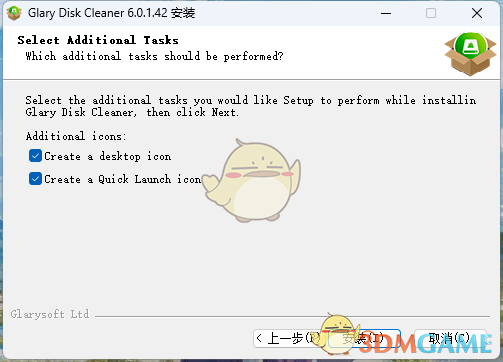 Glary Disk Cleaner6.0.1.42