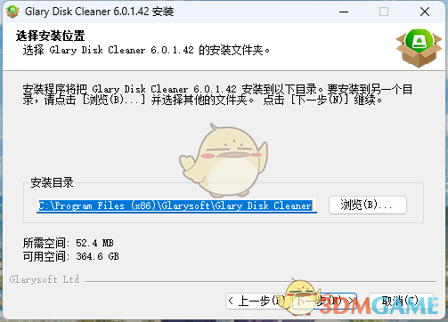 Glary Disk Cleaner6.0.1.42