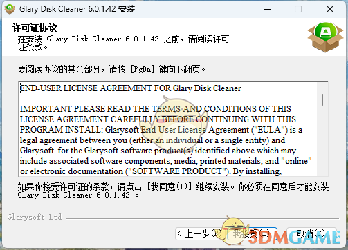 Glary Disk Cleaner6.0.1.42