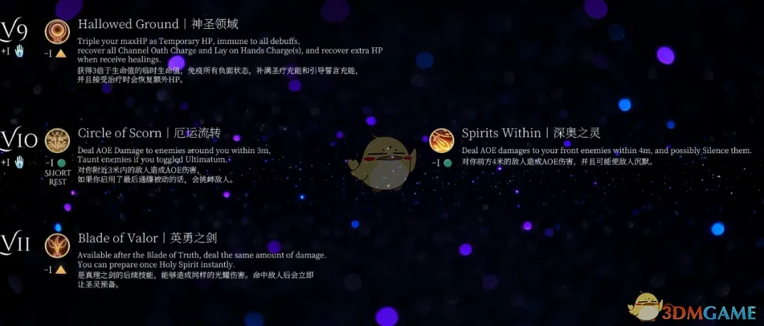 《博德之门3》最终幻想14圣骑士职业MOD