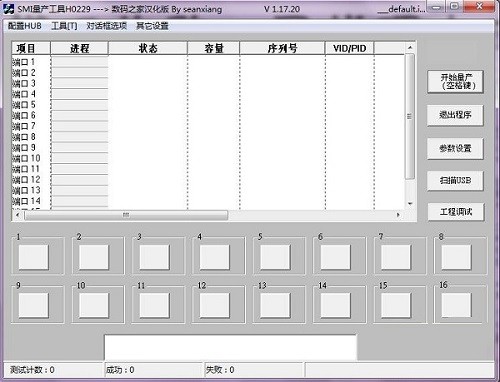 联想系列u盘量产工具最新版
