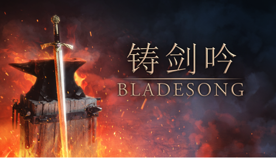 铸就你的传奇：中世纪锻剑模拟游戏《铸剑吟》今日开启抢先体验
