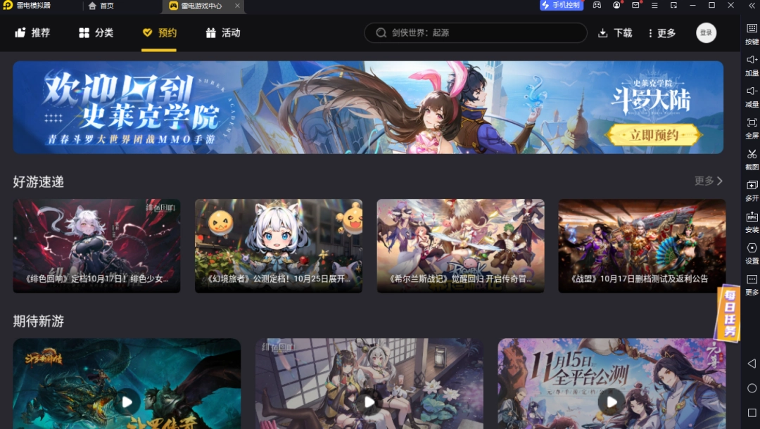 雷电模拟器9.1.99