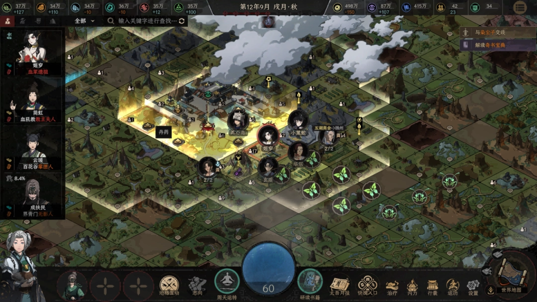 �Ͻ���������Ĺ��¡�����̫����������������̸