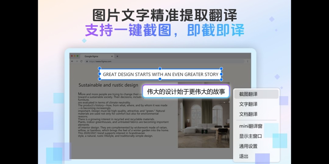 金舟AI翻译3.0.7.0