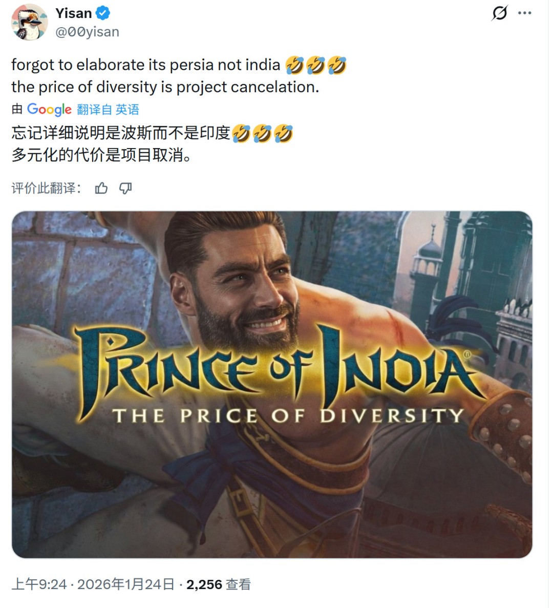 《波斯王子》被取消真正原因 90%由印度工作室开发