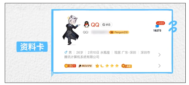 ͯ��Ļ��������� ��̽����ȷ�QQ������ȫ�»ع�