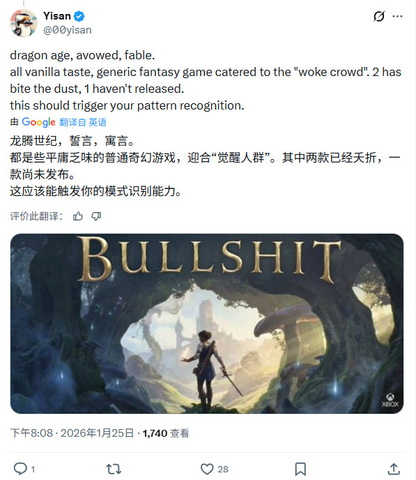 西方3A RPG已死？玩家吐槽画风、色调高度同质化