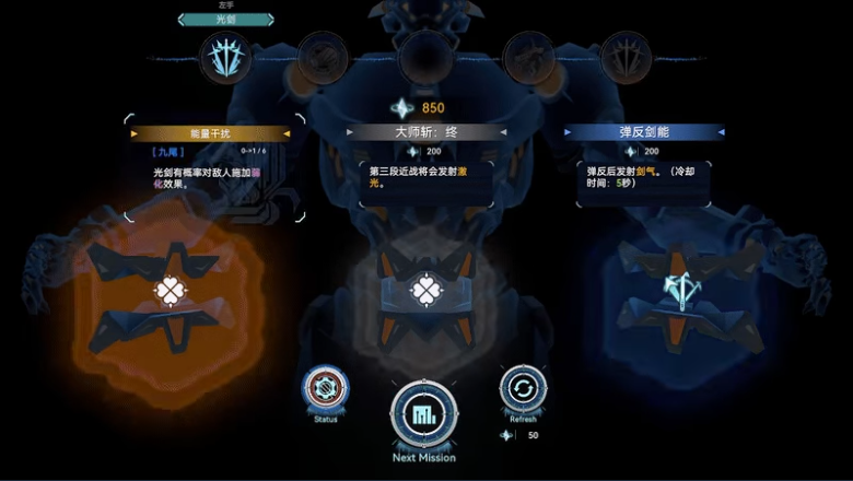 《空想机斗士》demo