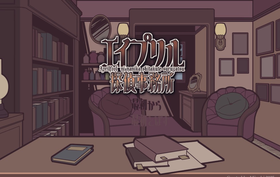 《艾普里尔侦探事务所》官方版