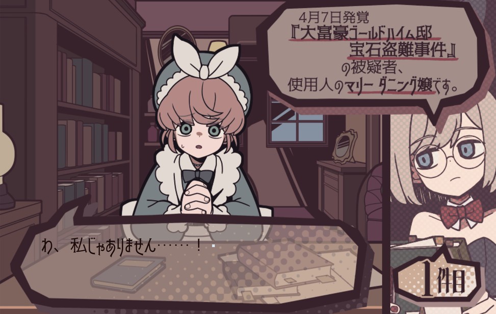 《艾普里尔侦探事务所》官方版