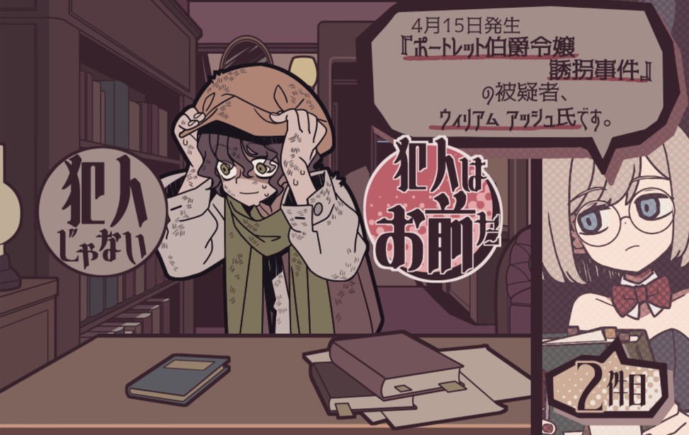 《艾普里尔侦探事务所》官方版