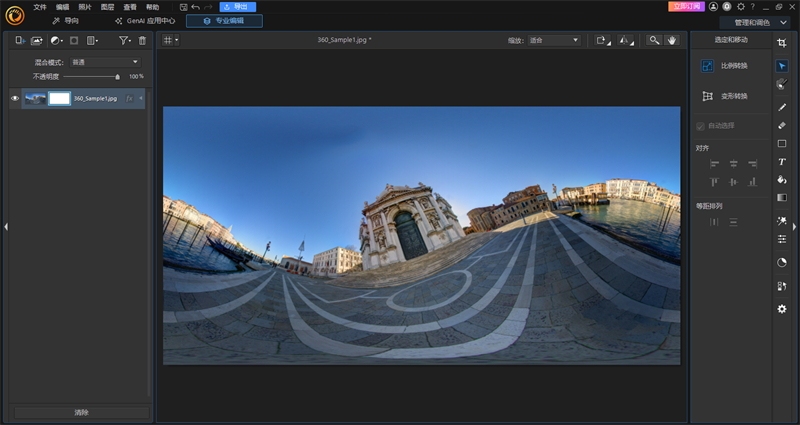 相片大师365v4.2.1.13923