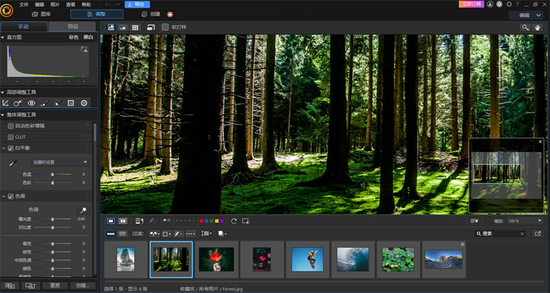 相片大师365v4.2.1.13923