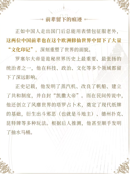 中国人整顿西方修仙界！国产MMO《诡秘之主》制作人发布长文