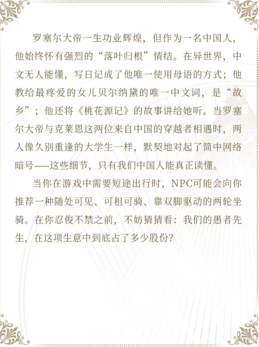 中国人整顿西方修仙界！国产MMO《诡秘之主》制作人发布长文