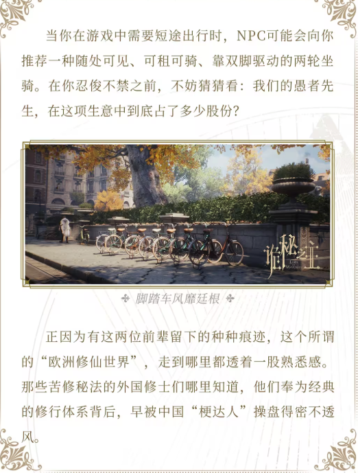 中国人整顿西方修仙界！国产MMO《诡秘之主》制作人发布长文