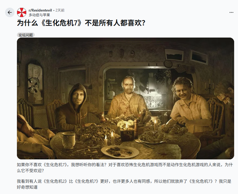 《生化危机7》再引玩家热议：前半段完美 后半段垮了？