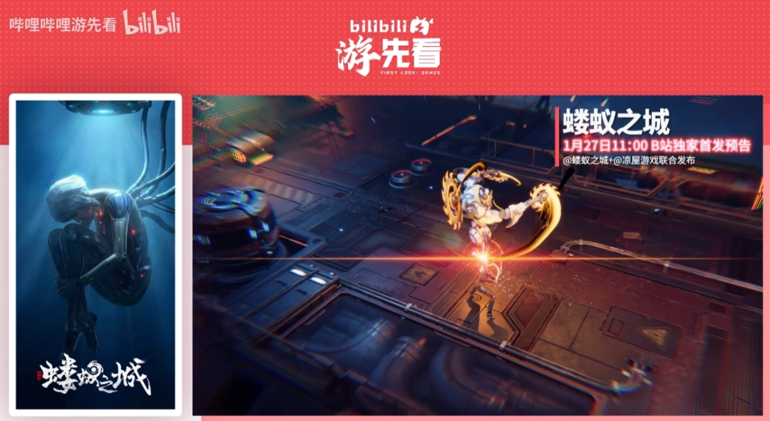 连看五天！B站官宣：五款国产单机游戏将重磅亮相