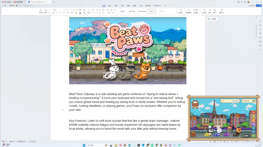 《萌小爪：桌面环游》官方版
