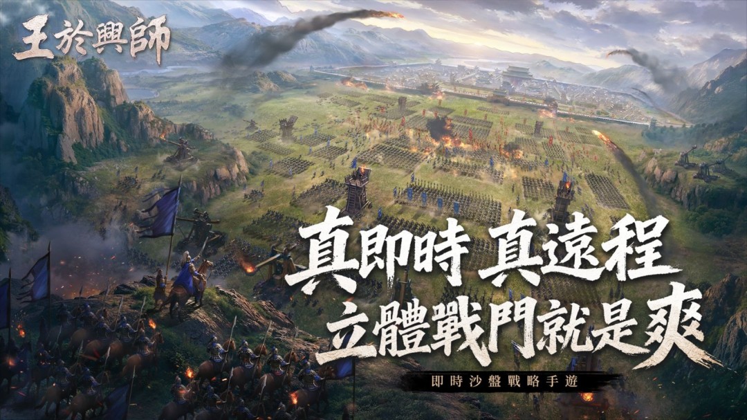 SLG×RTS 《王于兴师》将于2月6日开启Steam Demo测试！同步释出游戏宣传片