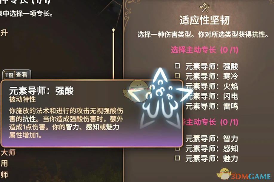 《博德之门3》破法者专长MOD