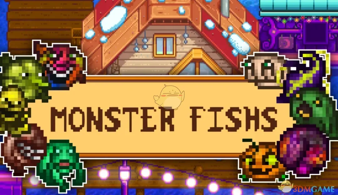 《星露谷物语》怪物鱼MOD