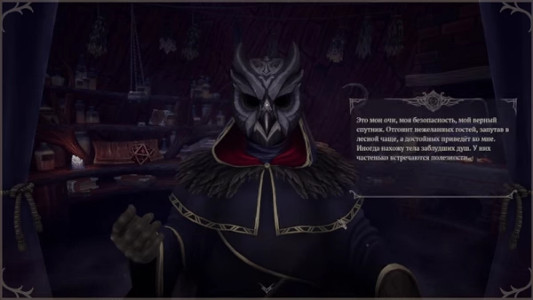 《The Whispering Bones》demo