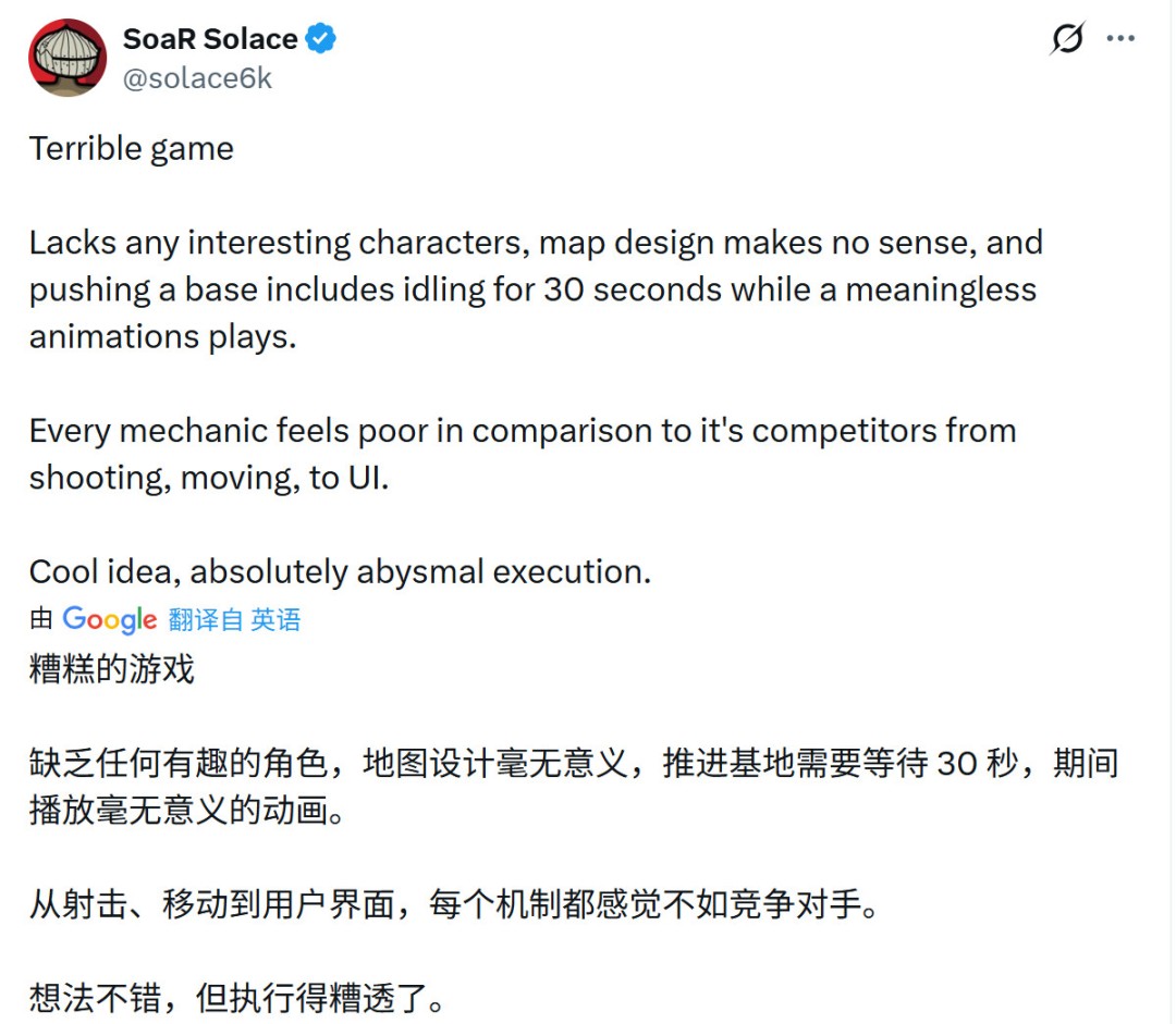 《巅峰守卫》Steam多半差评 上线几个小时流失一半玩家