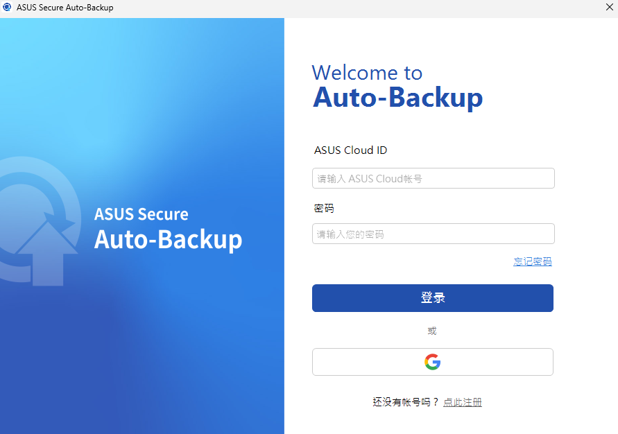 华硕网盘2.9.5.819