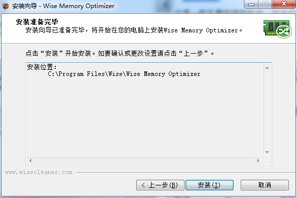 Wise Memory Optimizer4.2.4