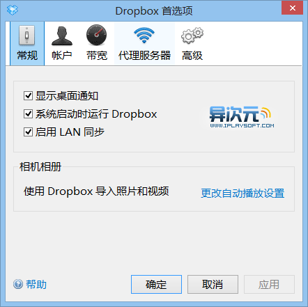 dropbox最新版