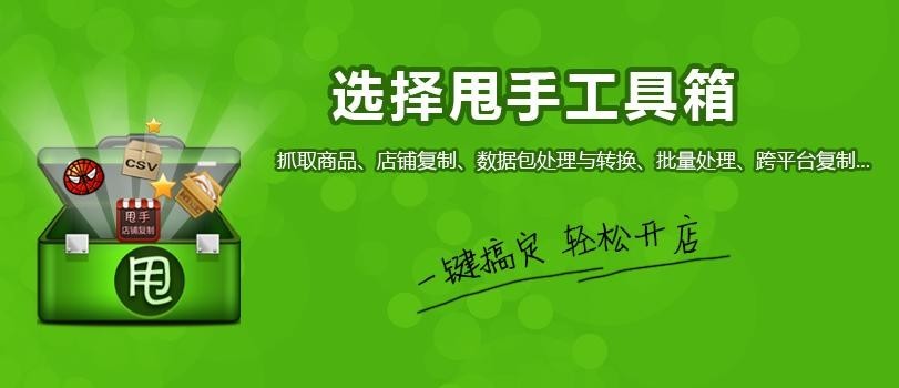 甩手工具箱电脑版