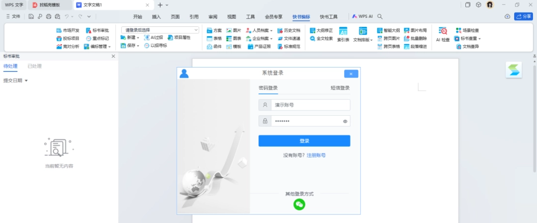 快书编标16.03.68