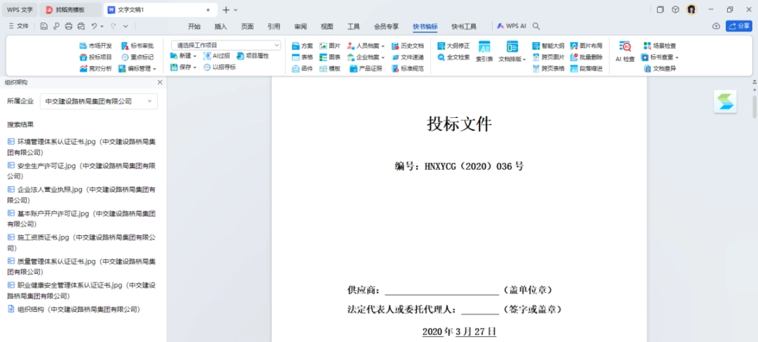 快书编标16.03.68