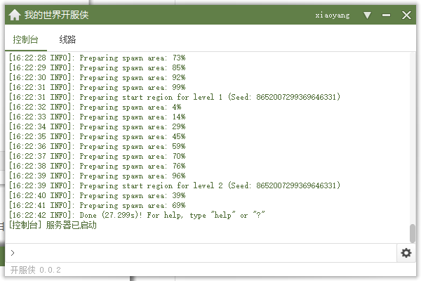 我的世界开服侠电脑版