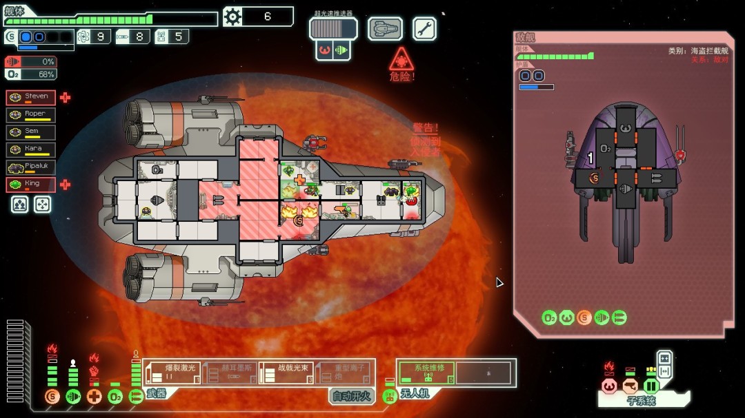 《FTL: Faster Than Light》免安装中文版