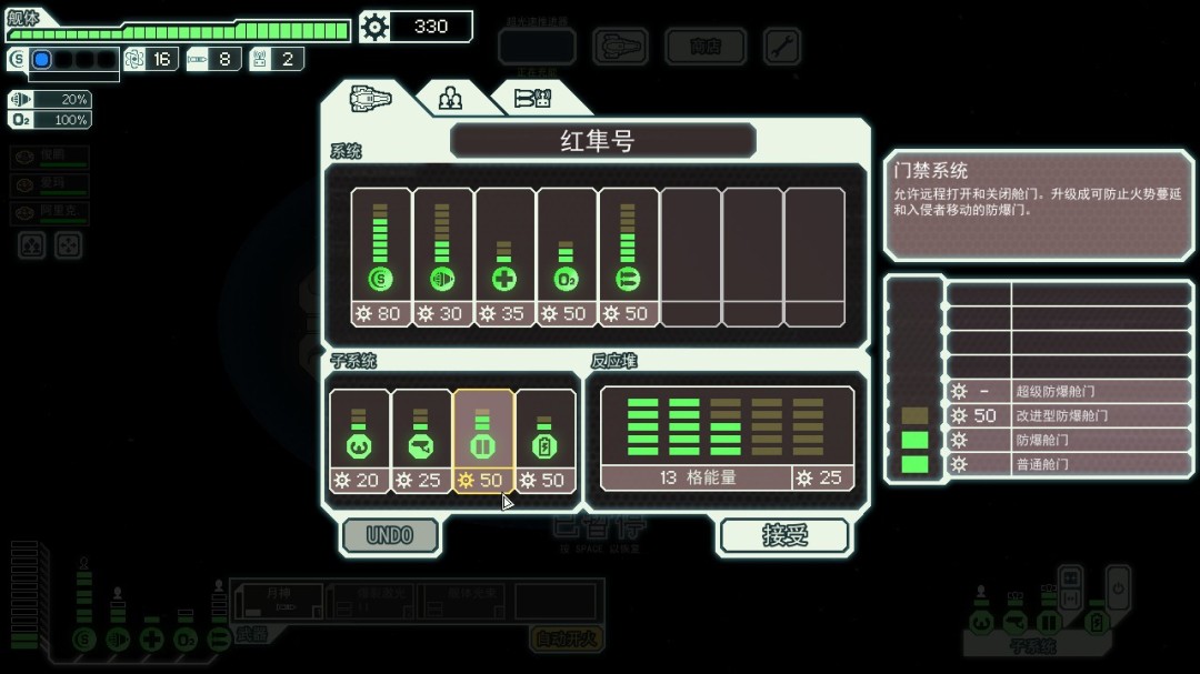 《FTL: Faster Than Light》免安装中文版