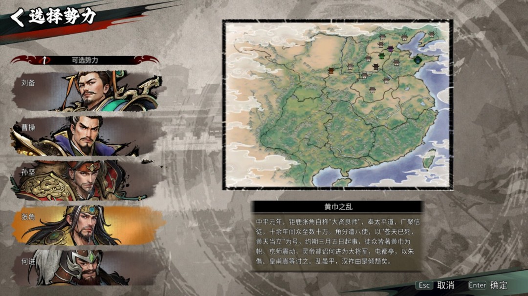 《丹墨三国：弈》游戏库