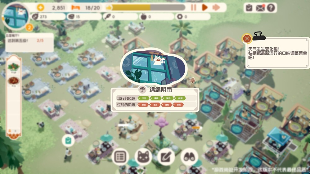 治愈系经营新作《喵喵茶餐厅》确认将于2月5日下午2点登陆Steam平台