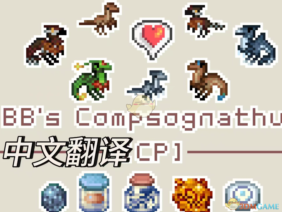 《星露谷物语》美颌龙MOD