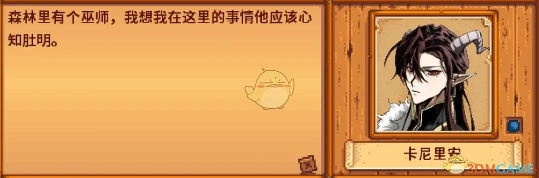 《星露谷物语》卡尼里安的动漫肖像MOD