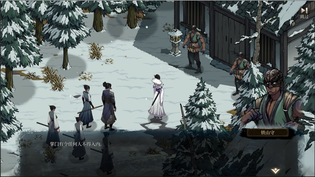 《今古群侠传》游戏库