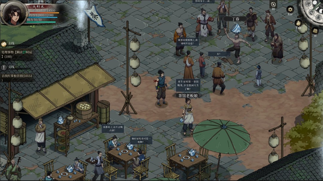 《今古群侠传》游戏库