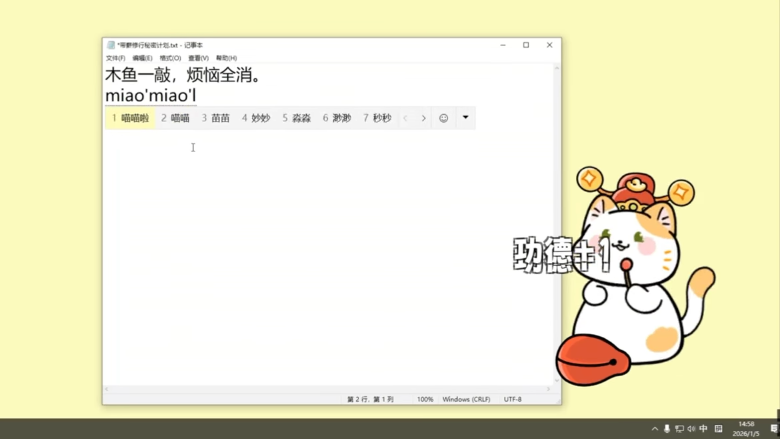 《喵喵来财》demo